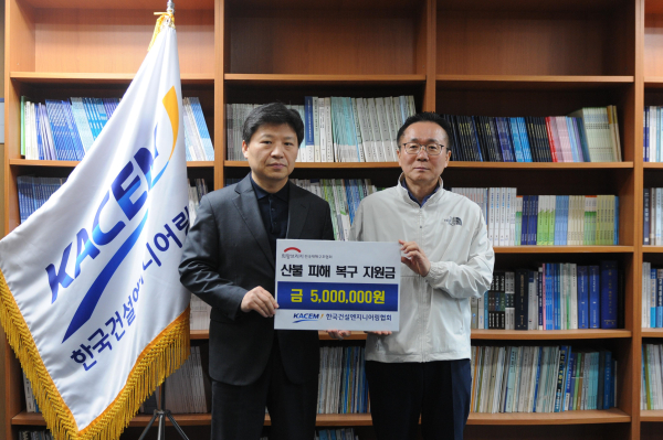 /사진=한국건설엔지니어링협회