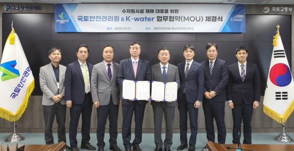/사진=국토안전관리원
