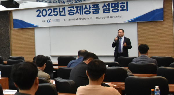 /사진=건설공제조합