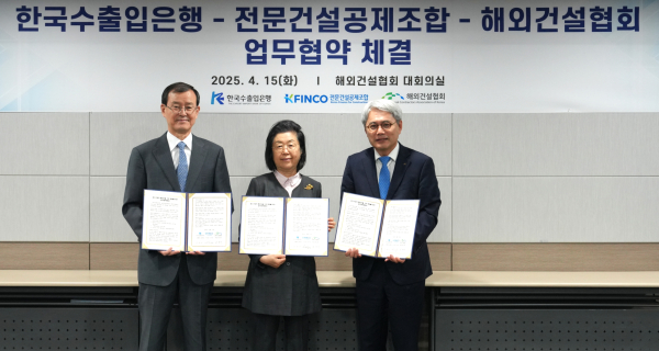 사진 중앙 이은재 K-FINCO 이사장, 오른쪽 윤희성 수은 행장, 왼쪽 한만희 해건협 회장/사진=K-FINCO