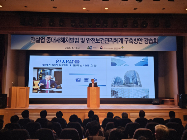 김홍수 회장이 인사말을 하고 있다./사진=서울시회