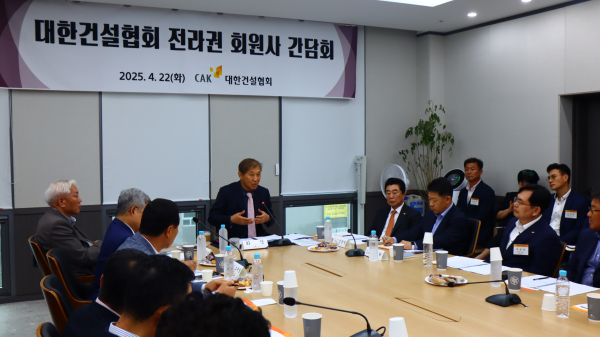 /사진=건설협회