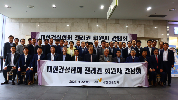 /사진=건설협회