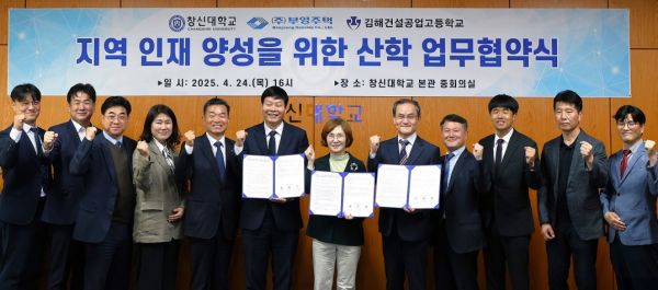 창신대학교에서 열린 산학 업무협약식에서 창신대학교, 부영주택, 김해건설공업고등학교 관계자들이 모여 기념촬영을 하고 있다./사진=부영