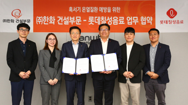 사진 왼쪽 3번째 김윤해 안전환경경영실장, 오른쪽에서 3번째 롯데칠성음료 서인환 영업1본부장/사진=한화 건설부문