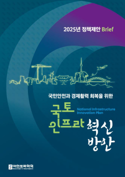 표지/제공=학회