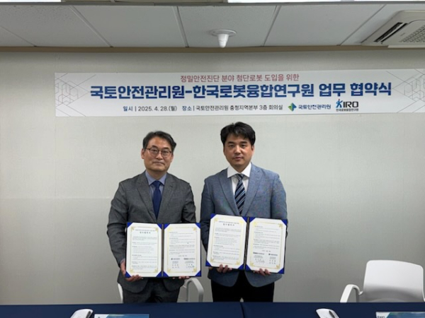 사진 왼쪽 권철환 국토안전관리원 충청지역본부장과 오른쪽 김무림 한국로봇융합연구원 인간중심로봇연구본부장/제공=관리원