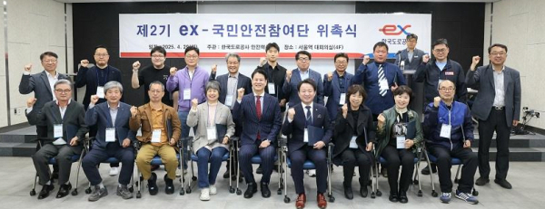 앞줄 왼쪽에서 5번째 박건태 한국도로공사 기술부사장과 ‘ex-국민안전참여단’이 기념 촬영을 하고 있다./사진=한국도로공사