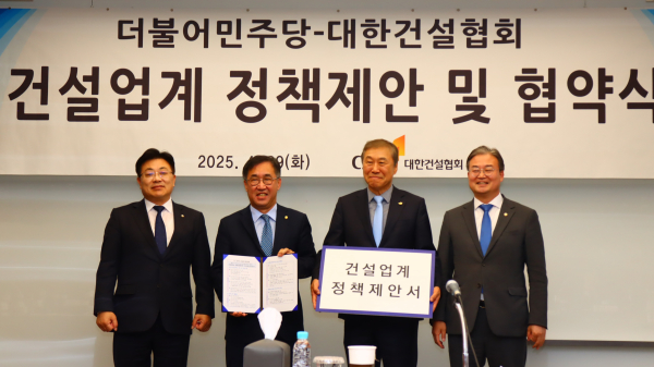 사진 왼쪽부터 국토교통위원회 안태준 의원, 맹성규 위원장, 대한건설협회 한승구 회장, 국토교통위원회 이연희 의원/사진=대한건설협회