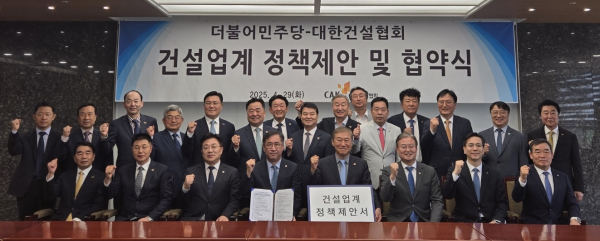 건설업계 정책제안 및 협약식 참석자 단체사진/사진=대한건설협회