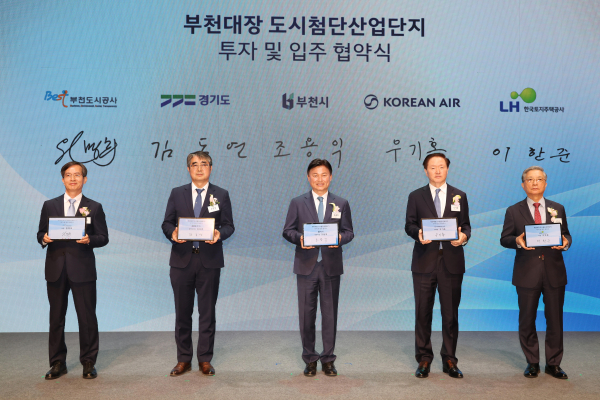 지난 30일 부천아트센터에서 이한준 LH 사장(오른쪽 1번째), 우기홍 ㈜대한항공 부회장(오른쪽 2번째), 조용익 부천시장(가운데), 손임성 경기도 도시주택실장(왼쪽 2번째), 원명희 부천도시공사 사장(왼쪽 1번째)/사진=LH