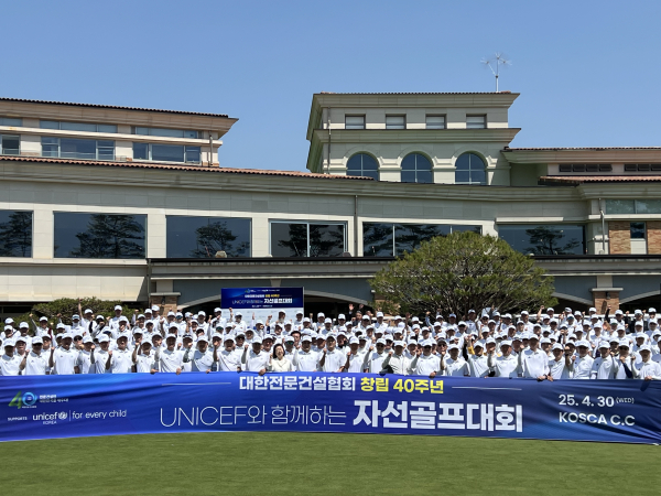 자선골프대회 단체사진/제공=대한전문건설협회