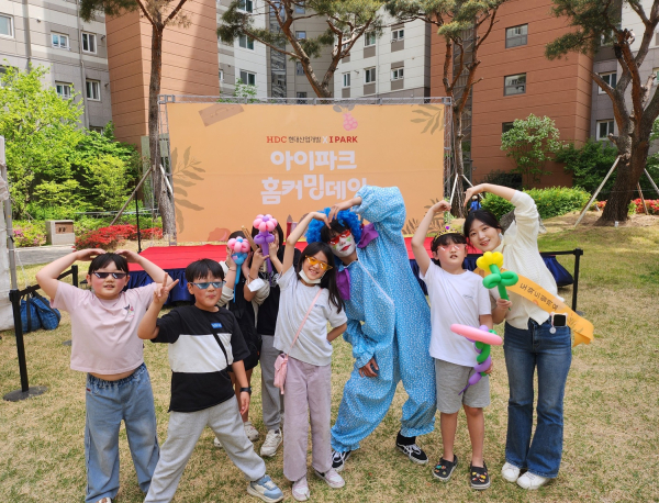 사진은 대구 복현 아이파크 입주민 아이들이 홈커밍데이 행사에 참여한 모습,/사진=HDC현대산업개발