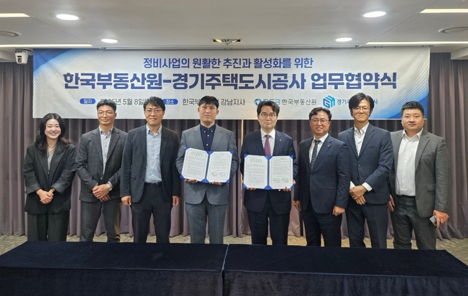 사진 중앙 기준 오른쪽 김남성 한국부동산원 산업지원본부장, 왼쪽 김태욱 경기주택도시공사 공간복지본부장/사진제공=한국부동산원