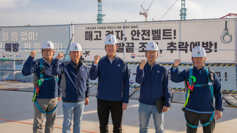 허윤홍 대표(사진 가운데)가 추락사고 예방 캠페인 참여를 선포하며 안전을 다짐하고 있다./사진=GS건설 제공