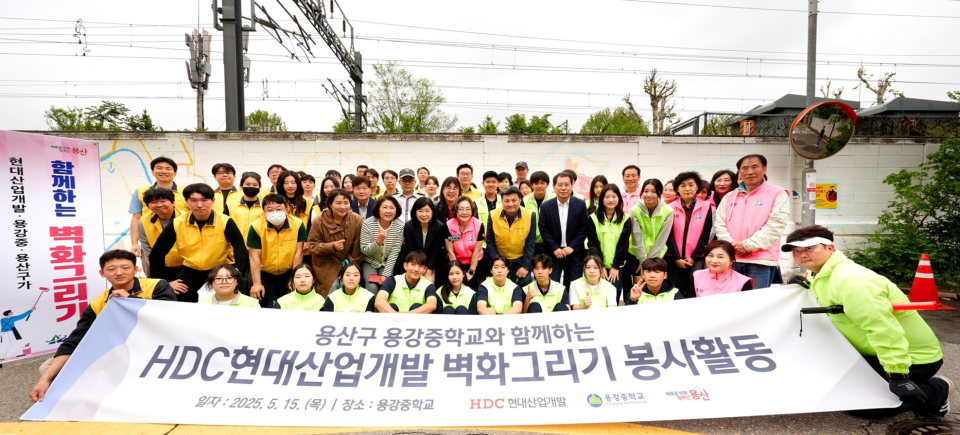 사진 앞에서 2번째 줄 오른쪽 5번째부터 권충환 용강중학교장, 강경민 HDC현대산업개발 도시정비부문장, 박희영 용산구청장/사진=HDC현대산업개발