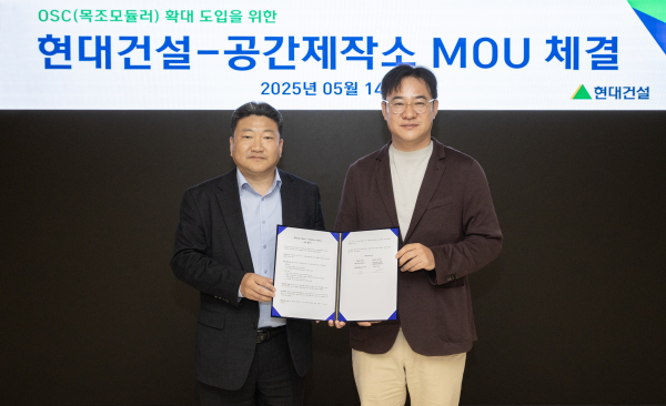 왼쪽부터 현대건설 최재원 주택수행실장과 공간제작소 박정진 대표./사진=현대건설 제공