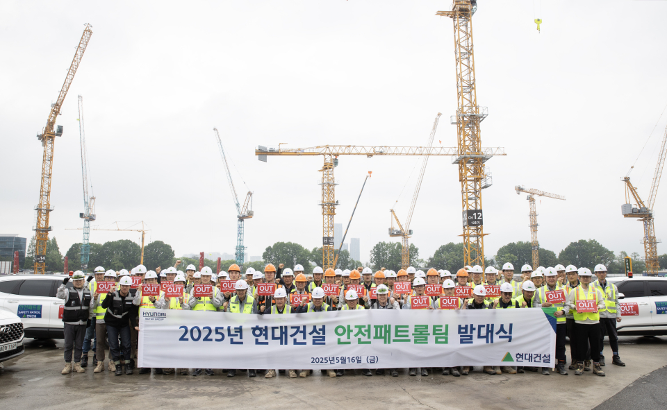 ‘현대건설, 365 안전패트롤팀 발대식’ 행사 사진/제공=현대건설