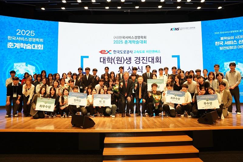 사진 맨 아랫줄 오른쪽에서 6번째 이상재 한국도로공사 부사장이 시상식 후 수상자들과 기념 촬영을 하고 있다./사진=한국도로공사