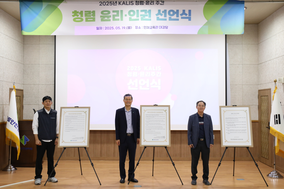 윤리·인권헌장 노사 공동 선포. 사진 가운데 김일환 원장./제공=국토안전관리원