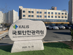 국토안전관리원 표지석/제공=관리원