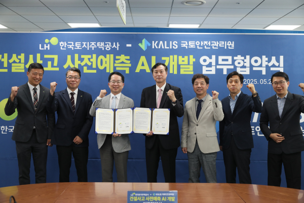 /사진=국토안전관리원