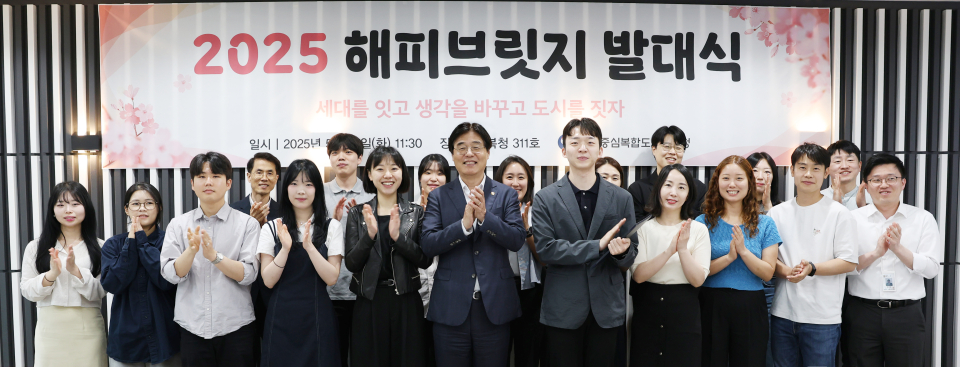 사진 앞중 중앙 김형렬 행복청장이 정부혁신 해피브릿지 발대식에 참석하여 직원들과 기념촬영을 하고 있다./사진=행복청 제공