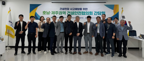 /사진=국토안전관리원 제공