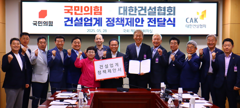 사진 왼쪽부터 대한건설협회 최상순 강원도회장, 강동국 경남도회장, 황인일 광주시회장, 황근순 경기도회장, 최태진 서울시회장, 국민의 힘 임이자 의원, 박은상 인천시회장, 윤재옥 의원, 한승구 회장, 최길학 충남ㆍ세종시회장, 정형열 부산시회장, 소재철 전북도회장, 장홍수 울산시회장, 최임락 상근부회장/사진=대한건설협회