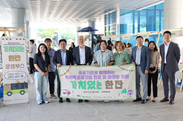 이달 10일 한국부동산원에서 개최한 ‘사회적경제기업 마케팅 팝업투어’ 행사사진/제공=한국부동산원