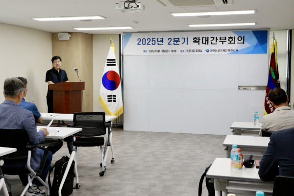 2분기 전국 검사소장 회의 개최 모습/제공=대한건설기계안전관리원