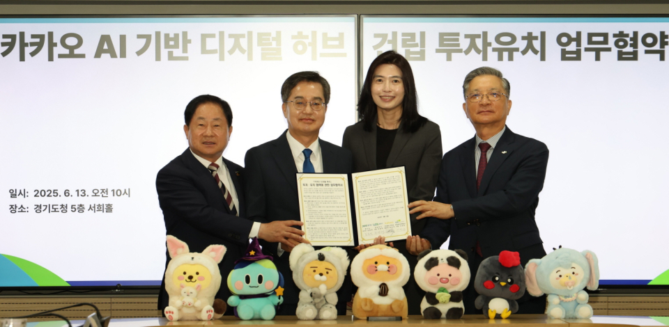 LH, 남양주왕숙 신도시에 앵커기업 '카카오' 유치