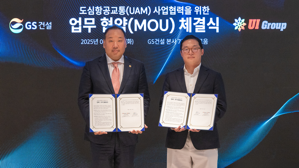GS건설, UAM 통합운영사업 실현 위해 분야별 실행 파트너십 본격화