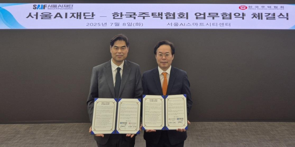 사진 오른쪽 김재식 상근부회장과 김만기 서울AI재단 이사장/사진=한국주택협회 제공