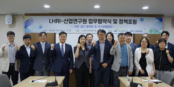 9일 대전 토지주택연구원에서 한국토지주택공사(LH) 및 산업연구원(KIET) 관계자 등이 ‘산업․공간 융복합 전략 및 국가균형발전’ 연구 협력을 위한 업무협약 및 정책포럼 개최 기념사진을 촬영하고 있다./사진=LH 제공