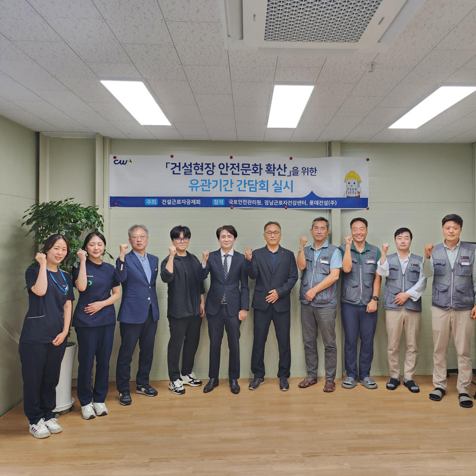 안전문화 확산 간담회 단체사진/제공=공제회 부산지사